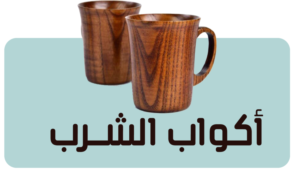 إكواب