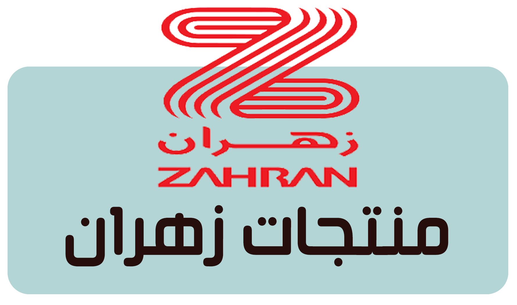 زهران